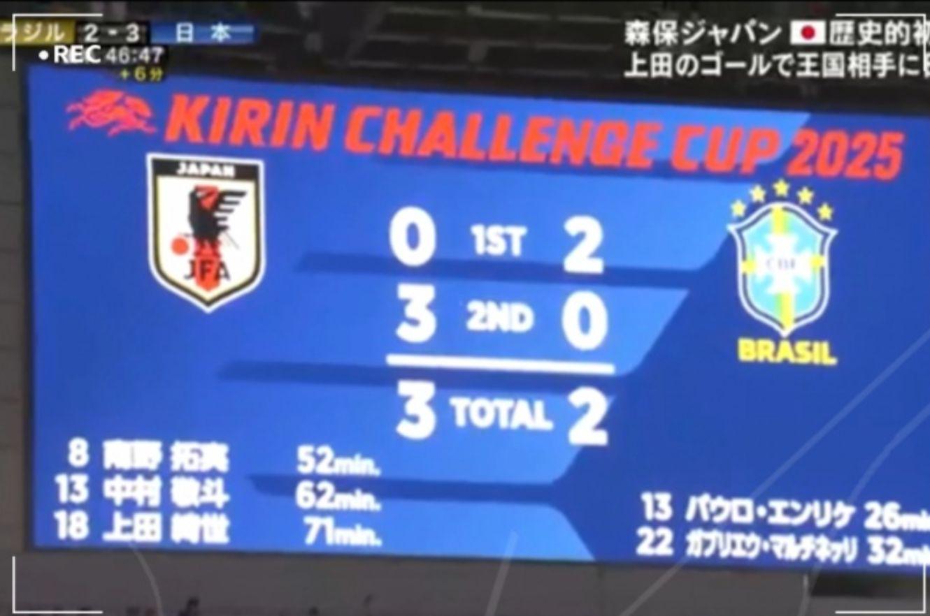 日本官方电, 史性的时刻, 击世界杯冠 日本官方电, 史性的时刻, 击世界杯冠